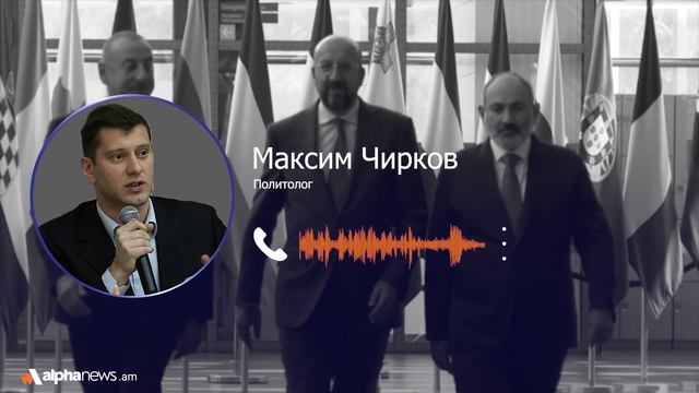 Переговорный процесс между Ереваном и Баку испытывает определенные сложности: Максим Чирков