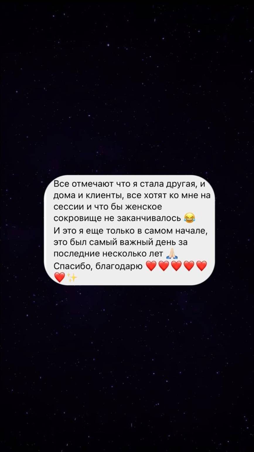 Благодарю вас за вашу обратную связь🙏🏼