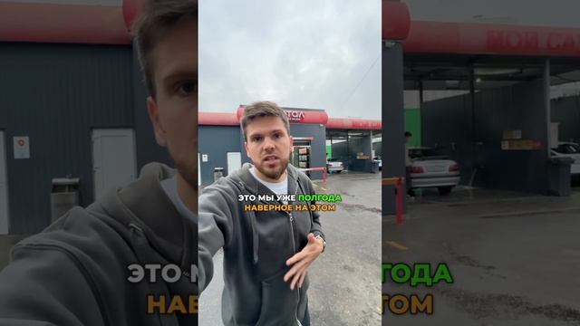 Нет клиентов на робот мойке. Что делать?