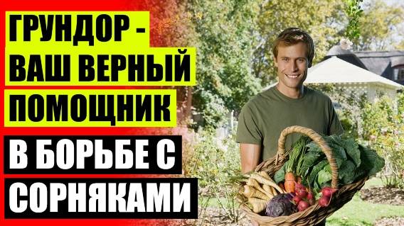 🔥 Борьба с сорняками картофеля руками 😎 Хороший гербицид для газона