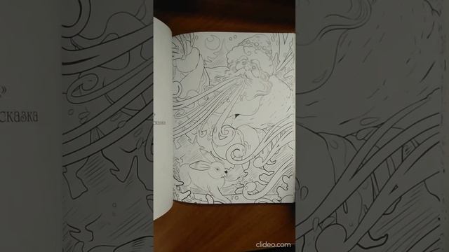Обзор раскраски "Новогодние сказки" от издательства Эксмо/Flip Through Coloring Book.