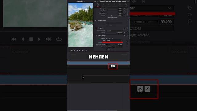 Как сделать эффект Speed Ramp 2. #обучение #видеомонтаж #editing #tutorial