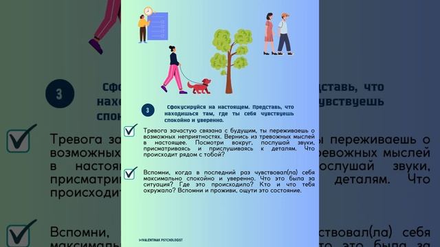 Как помочь себе справиться с тревогой