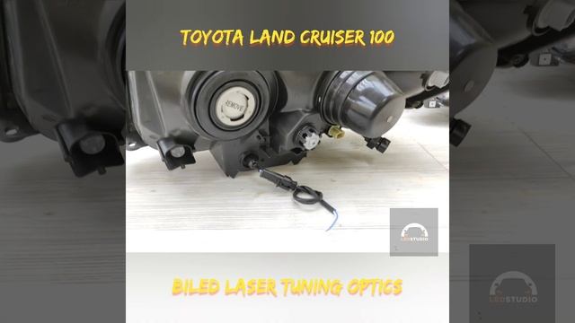 Toyota Land Cruiser 100 - BiLed Laser тюнинг фары