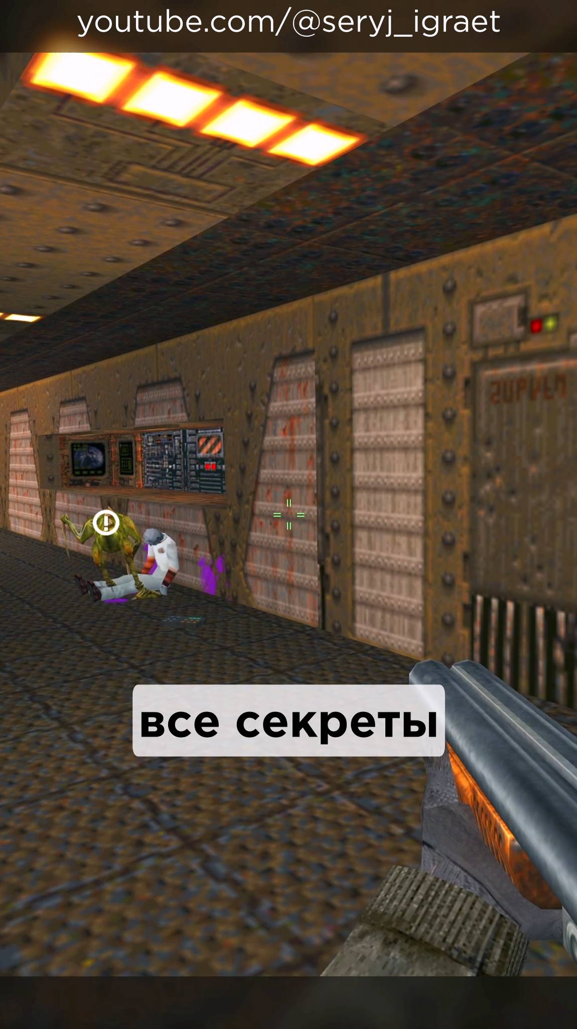 Все Секреты в модификации The Last Bullet, Глава 5 • #shorts #halflife #mod #tlb #секреты