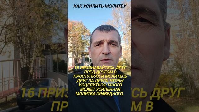 🔥 УСИЛЕННАЯ МОЛИТВА ‼️