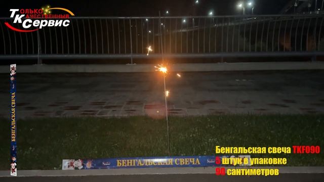 Бенгальская свеча TKF090  2024