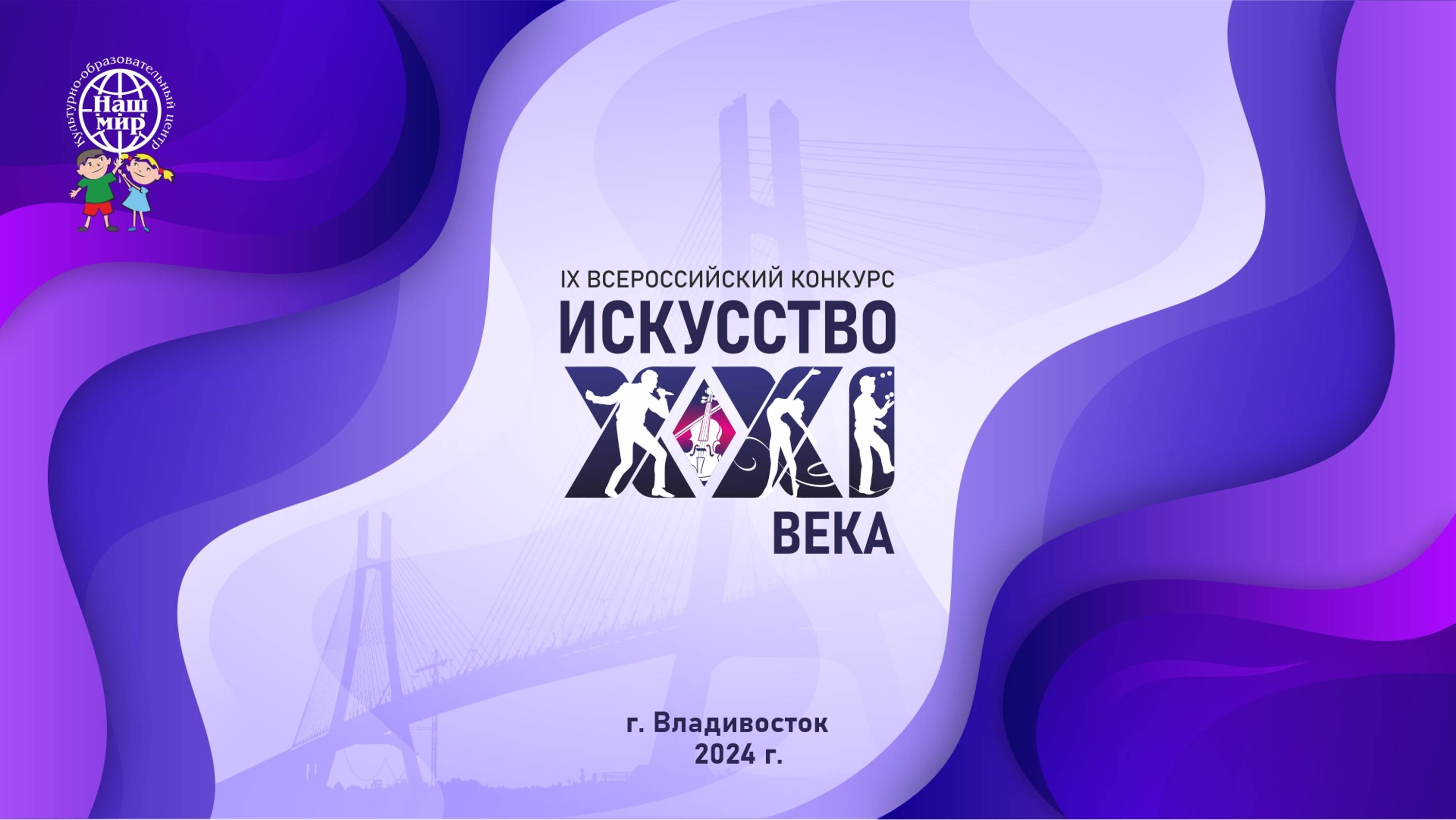 ИСКУССТВО XXI ВЕКА 18.10.24