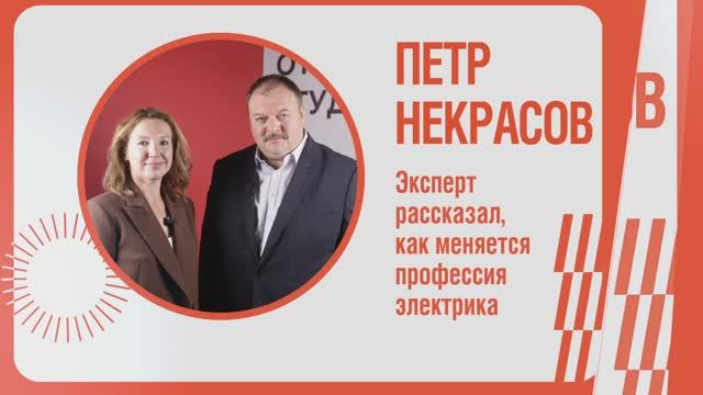 Эксперт рассказал, как меняется профессия электрика