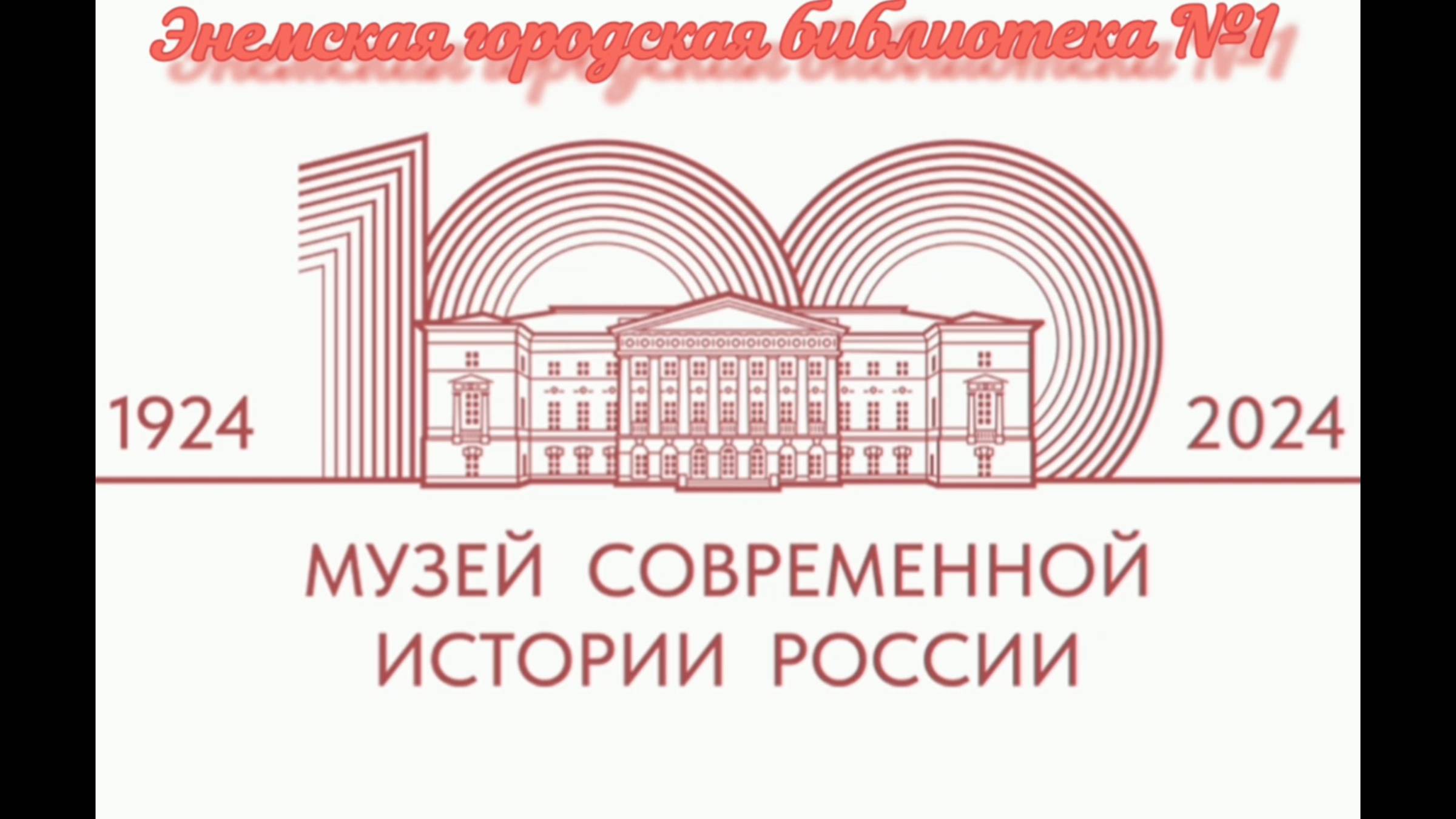 18 октября 2024 г. Час истории «Историческое наследие России». ЭГБ №1