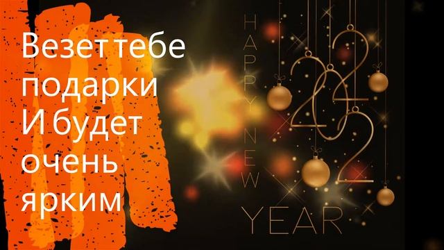 С Новым годом, мамочка(видео-открытка)  ПОЗДРАВЛЕНИЯ И ПОЖЕЛАНИЯ В СТИХАХ стихи на новый год