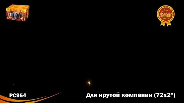 Для крутой компании