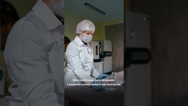 С Днем биотехнолога 🧪