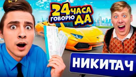 24 ЧАСА на СПОРТИВНОМ СТРЕЛЬБИЩЕ (feat. Дима Дарти, Макс Силач, Никитач, Ксюша,)