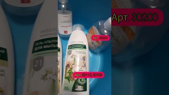 Разбор пустых баночек Faberlic за 09.2024