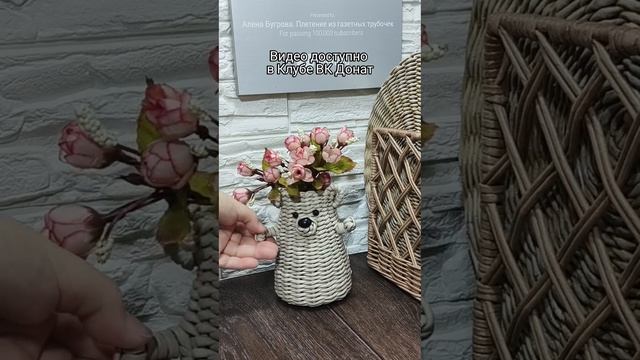 стаканчик Мишка