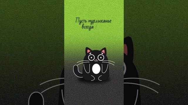 И хороших выходных тебе🐾