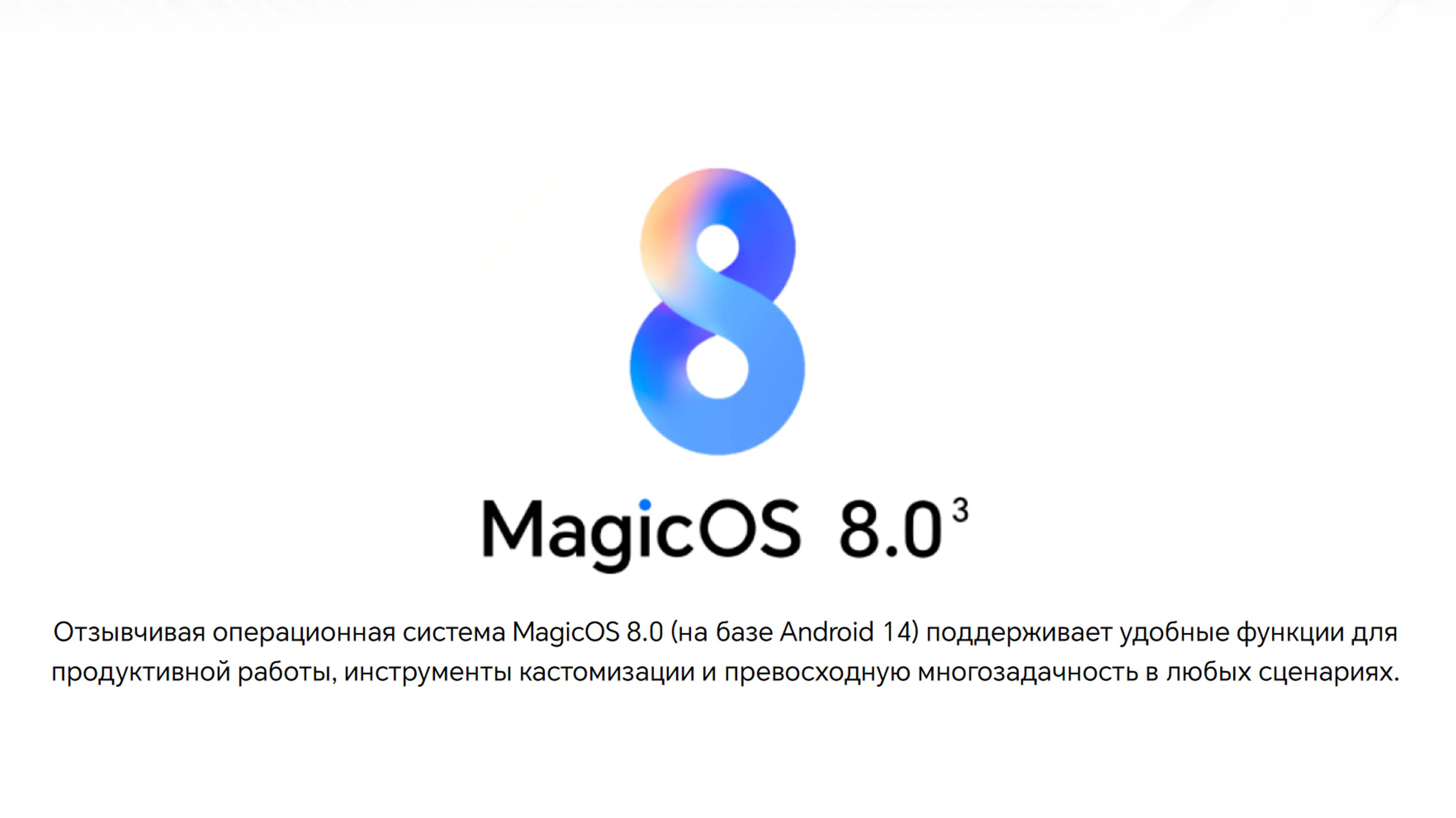 MagicOS 8: Exploring the Latest Update on Honor Magic V2.