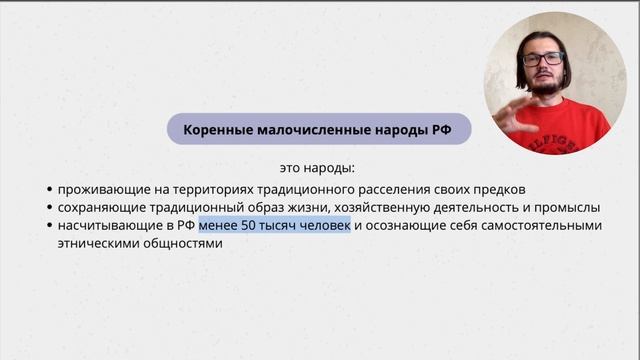 5. Конституционная национальная политика РФ