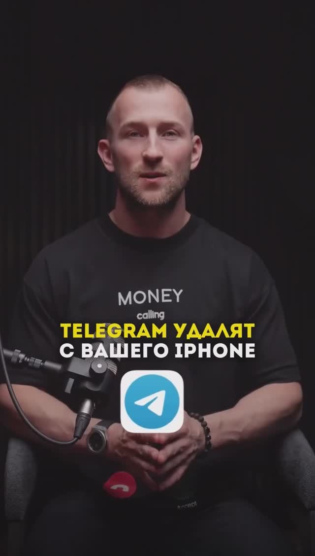 Как защитить Telegram от удаления и сохранить все переписки, если он пропадет из AppStore.