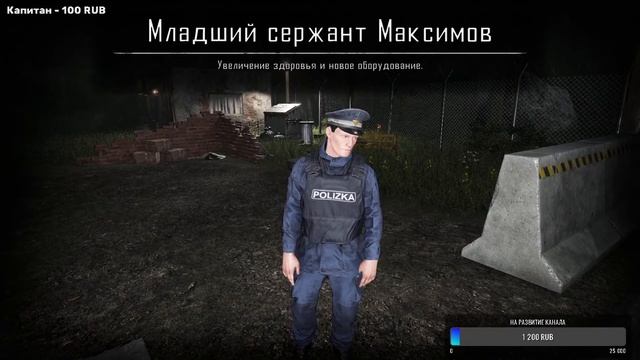 Contraband Police #1 - Начинаем прохождение