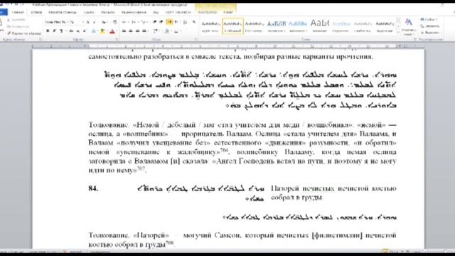 29. М.Г. Калинин «Сирийские мистики VII-VIII вв.». Встреча двадцать девятая (21.06.2021).mp4