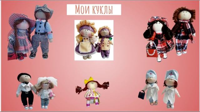 Виды текстильных кукол