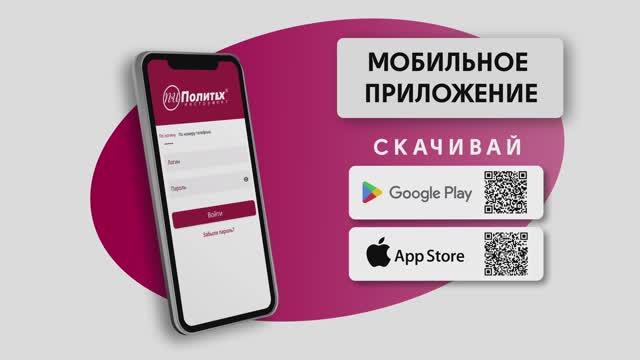 Приложение «Политех-Инструмент»