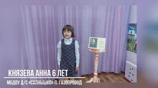 «Канарейка». Князева Анна 6 лет, МБДОУ д/с «Солнышко» п. Газопровод, Елецкий район