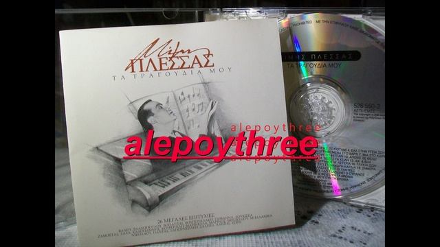 ΖΑΜΠΕΤΑΣ ΓΙΩΡΓΟΣ - ΛΑΪΚΗ ΣΟΥΪΤΑ (ΣΟΛΟ) - CD ΕΤΑΙΡΙΑΣ