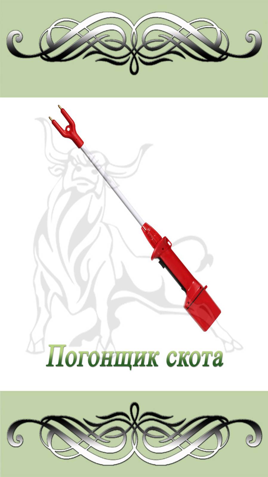 Ходим без пробок. #зоотехнологии