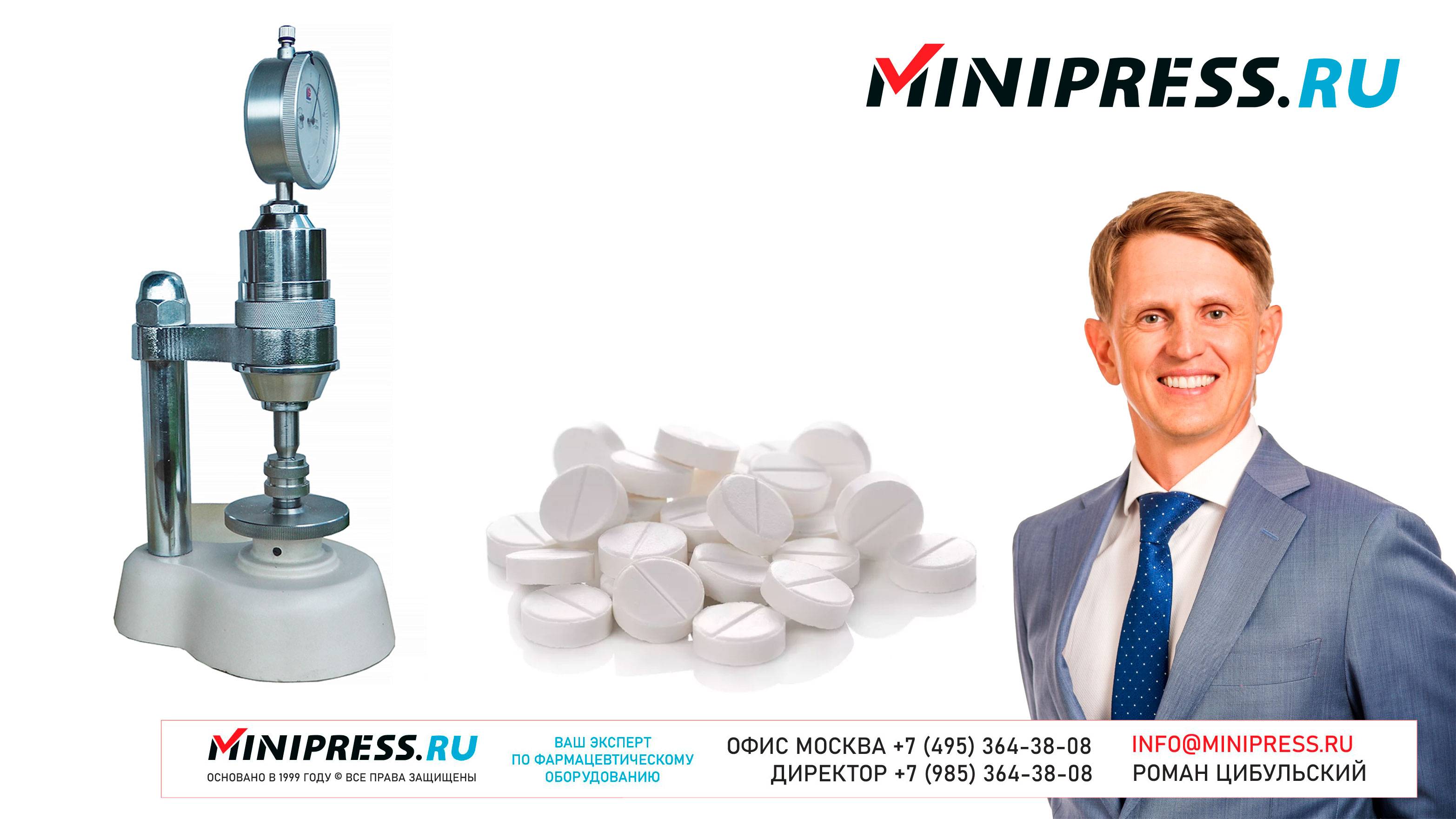 Лабораторный тестер прочности таблеток и гранул TT-03 Minipress.ru