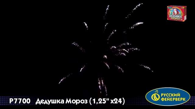 Дедушка Мороз