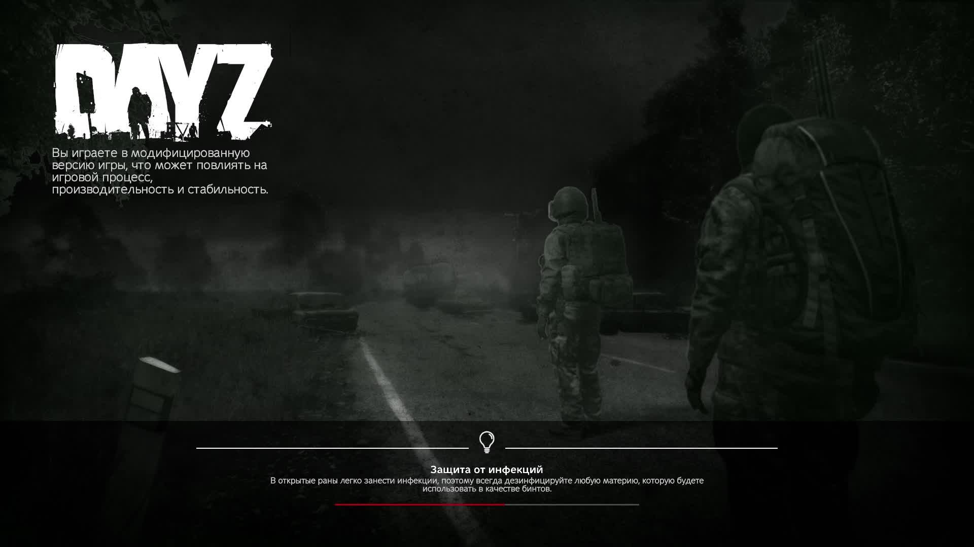 Идем выживать в DayZ