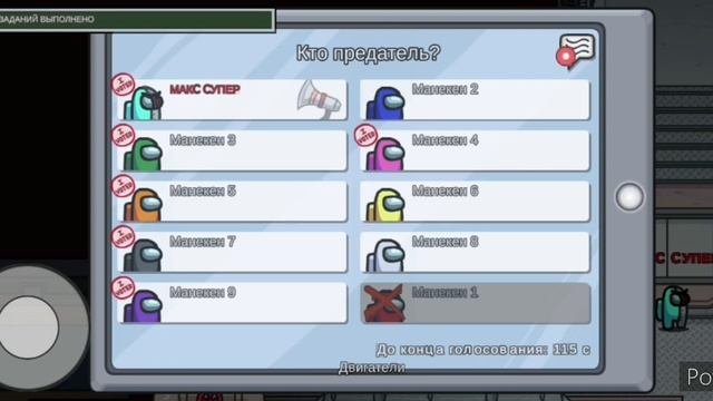 Я ПЕРЕВЕРНУЛ AMONG US