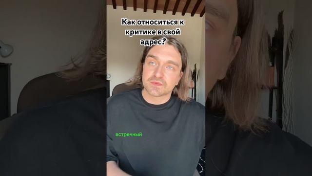Как относиться к критике в свой адрес?  #ableton #soundproduction #уроки