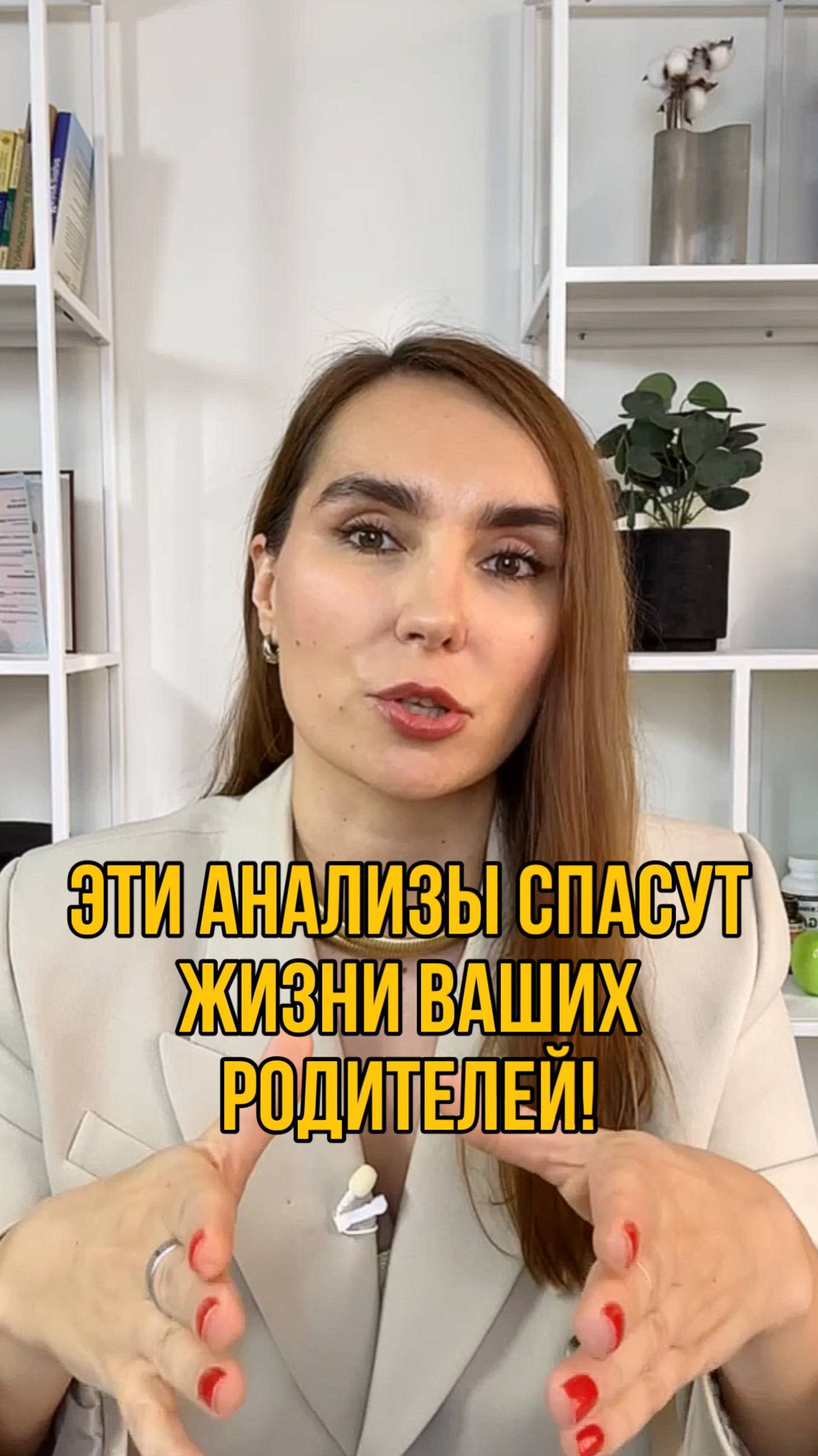 Эти анализы спасут жизни ваших родителей!