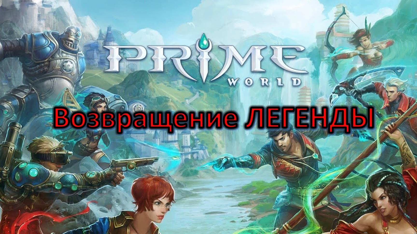 Prime World-Nova-ночные каточки