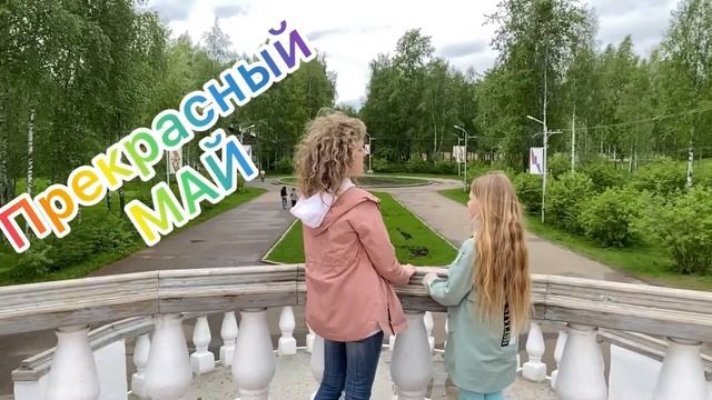 #Ухта...учёба закончилась-каникулы