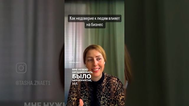 «Я все сам»… #ташазнает #тренерпоотношениям