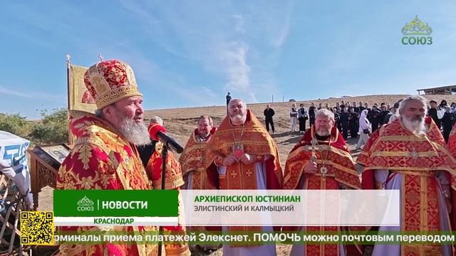 В Калмыкии прошли торжества в честь Кубанского священномученика Григория Троицкого