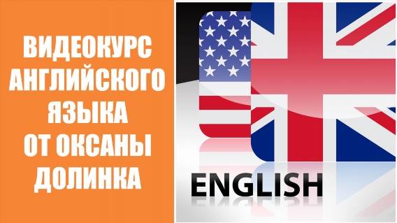 САМОУЧИТЕЛЬ АНГЛИЙСКОГО ЯЗЫКА АУДИО ТОРРЕНТ ⚡ ПРО ИЗУЧЕНИЕ АНГЛИЙСКОГО ЯЗЫКА