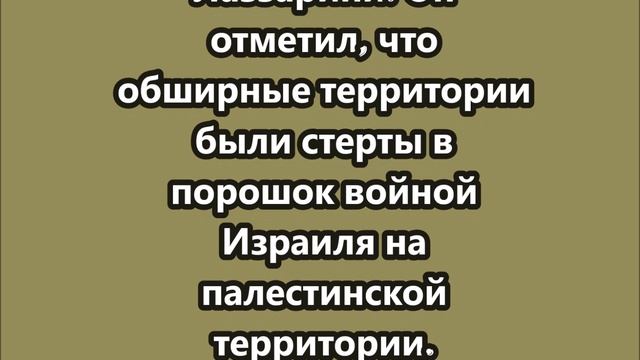 Газа превратилась в непригодную для жизни пустыню