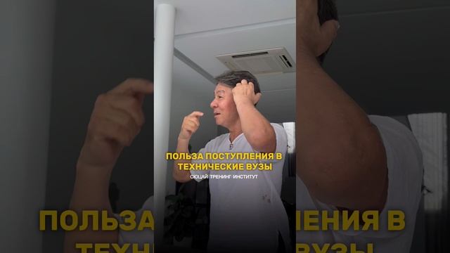 Технический вуз, польза от поступления