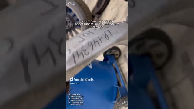 Ремонт поворотного кулака