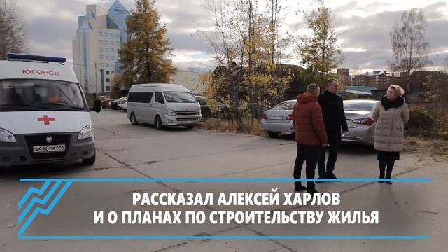 Партийный десант на участке под строительство общежития в Югорске