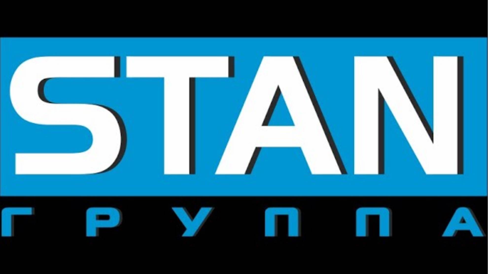 Корпоратив STAN