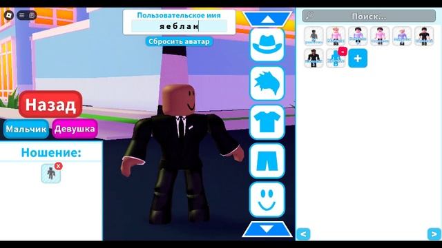 robloxapp-20241018-0923245