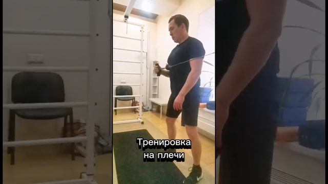 фрагмент тренировки на плечи.mp4