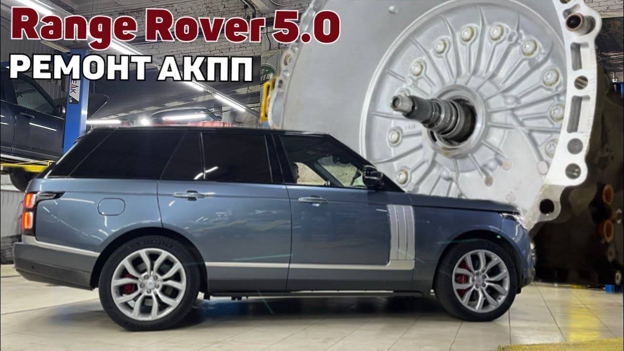 Замена болтов масленного насоса АКПП. Ремонт АКПП Range Rover 5.0